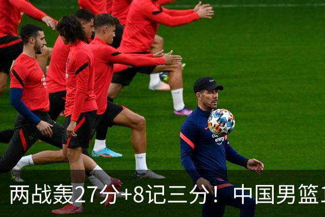 两战轰27分+8记三分！中国男篮16岁新星大闪耀：惠州库里剑指世少赛